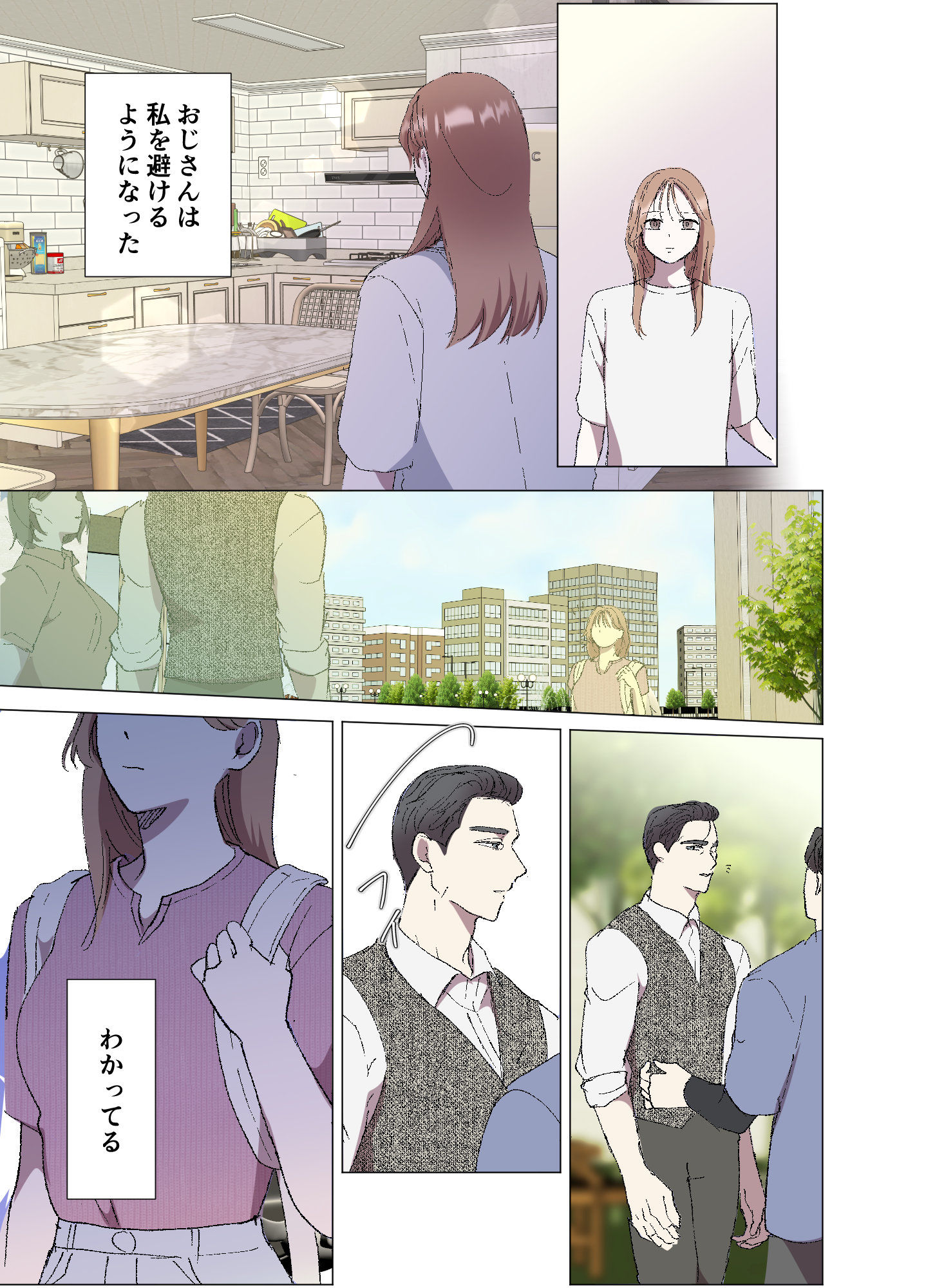 先生の食卓