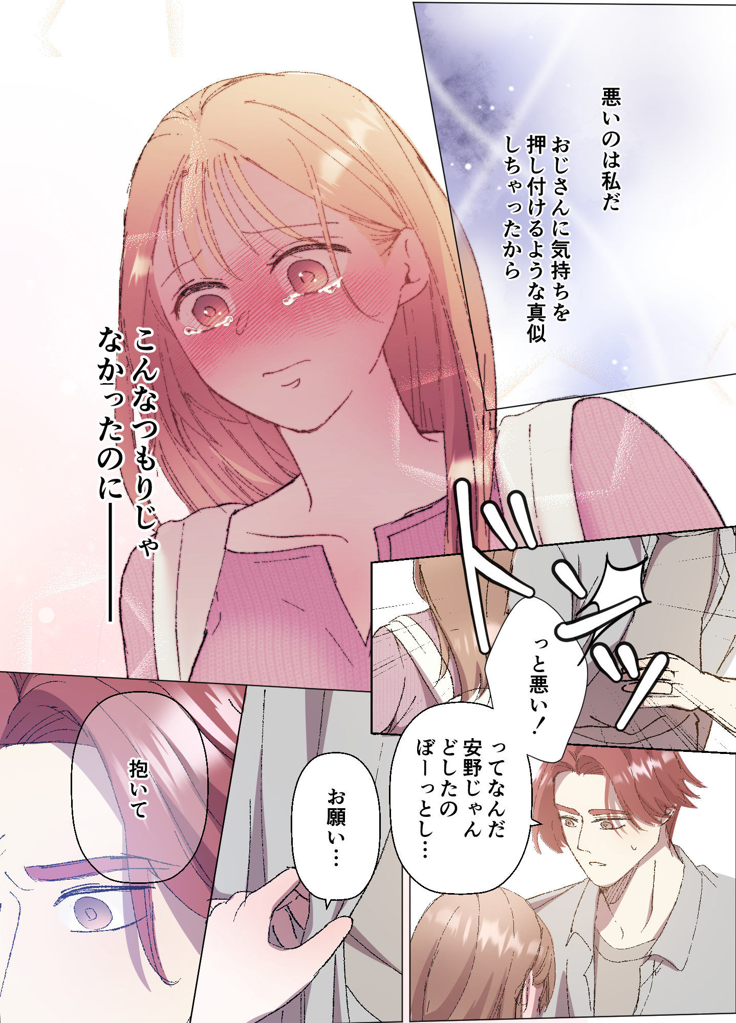 先生の食卓