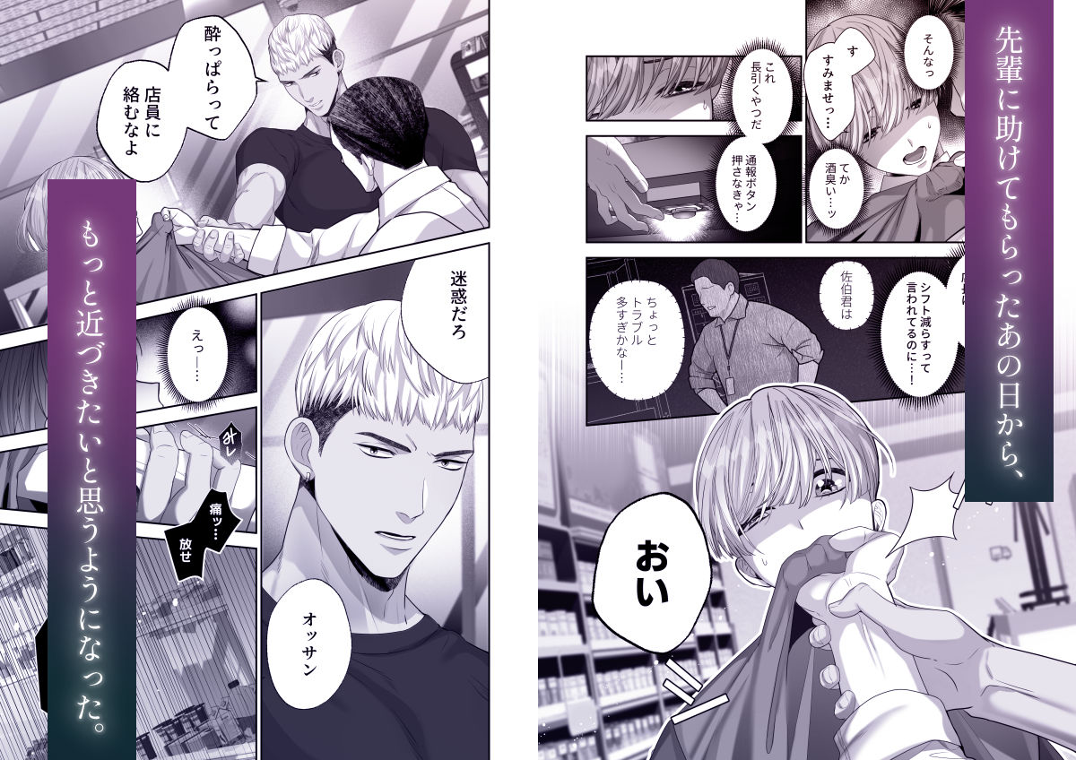 〜TS薬で溺愛〜 ミナちゃんは嘘つき。