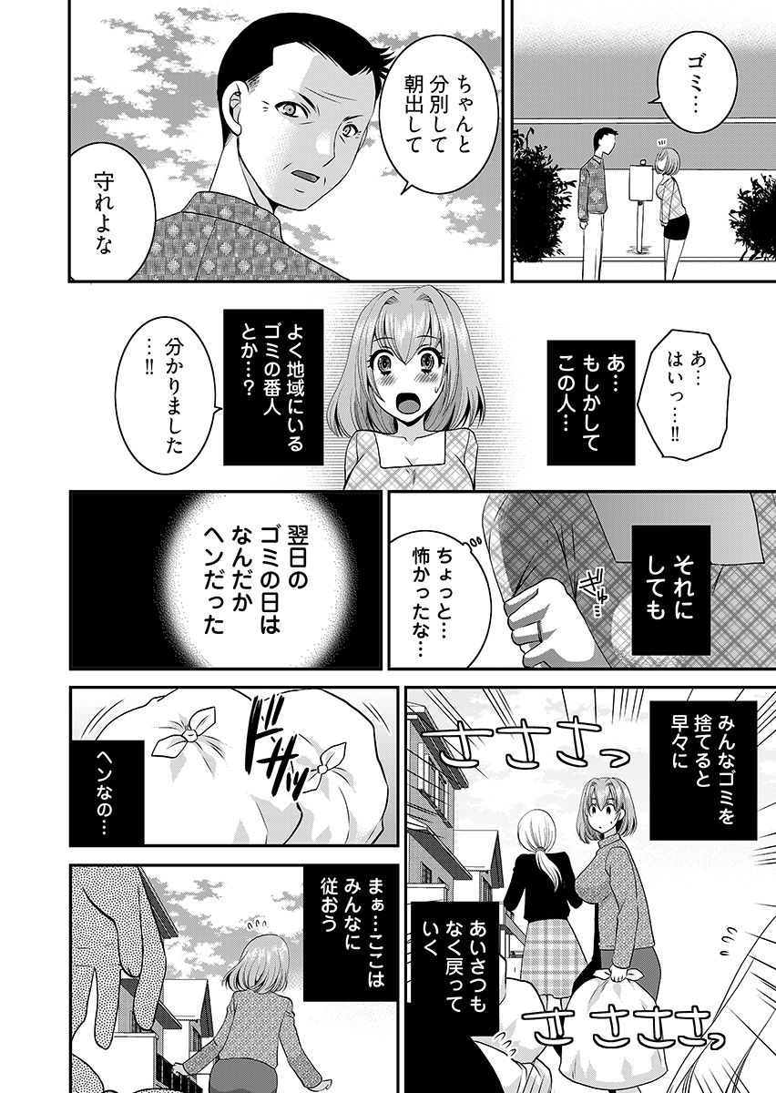 【閲覧注意】近所の迷惑ゴミ汚じさんに調教された若奥様…