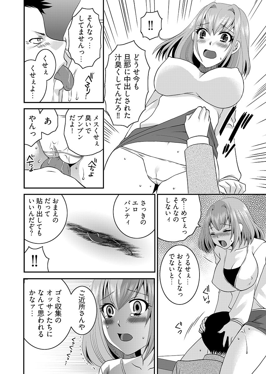 【閲覧注意】近所の迷惑ゴミ汚じさんに調教された若奥様…