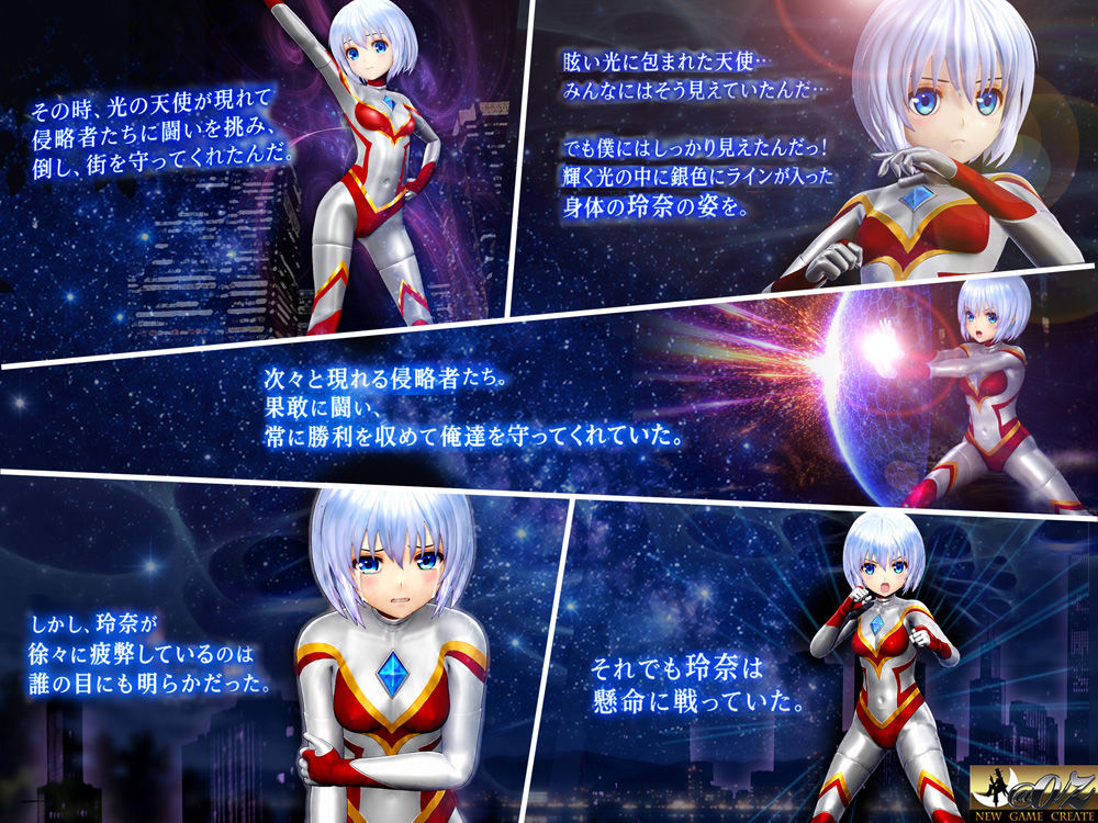 戦闘天使 REINA 敗北・変身解除・蹂躙 アダルト・ジュブナイル・シリーズ No.1 BATTLE SHINE ANGEL REINA