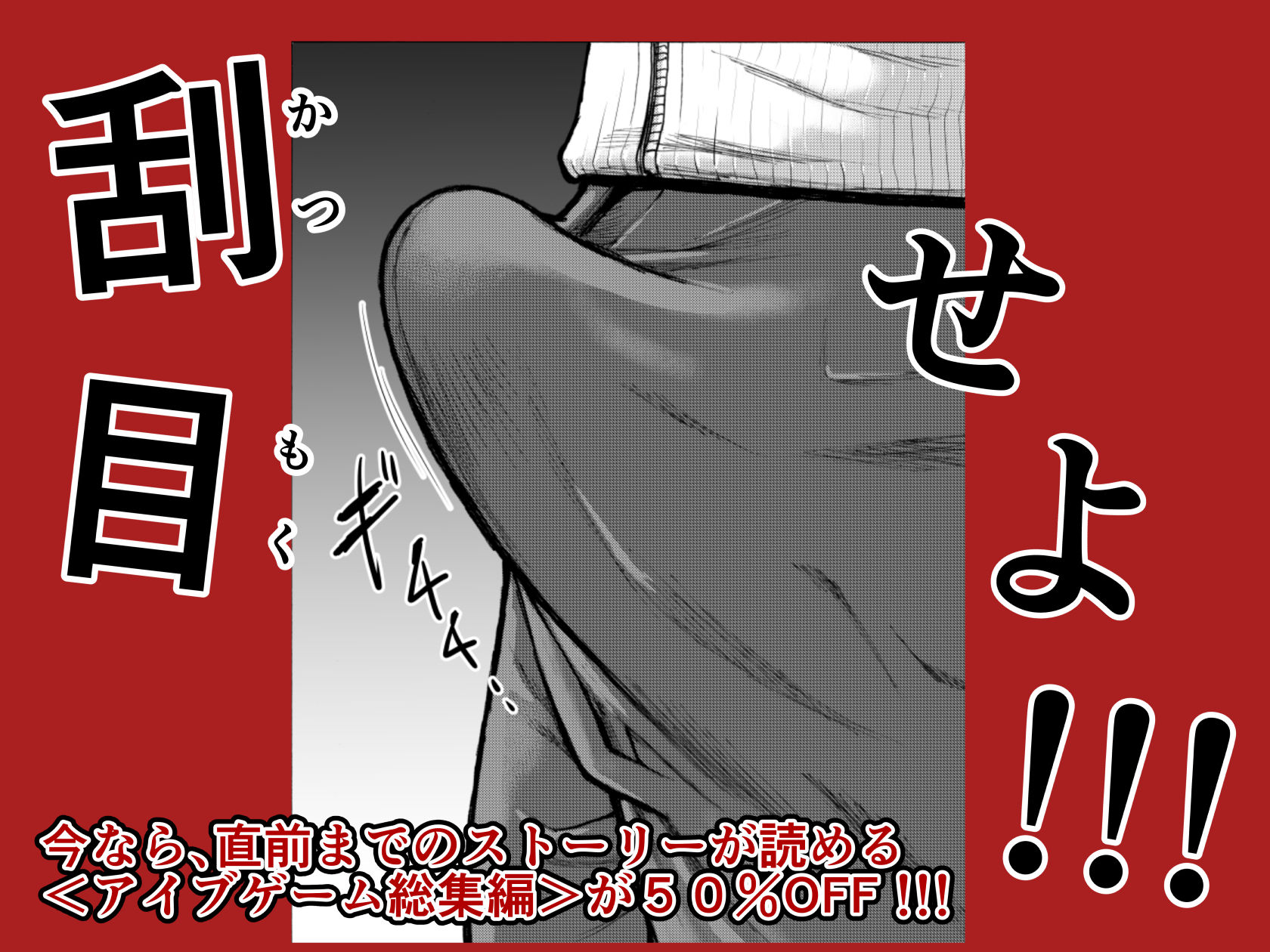 アイブゲーム3