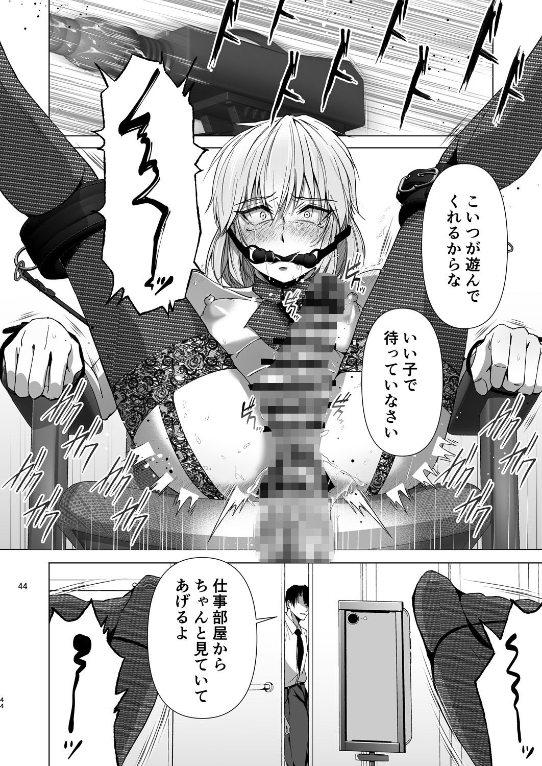 義息肛虐―尊厳を壊したメス堕ち調教の痕―