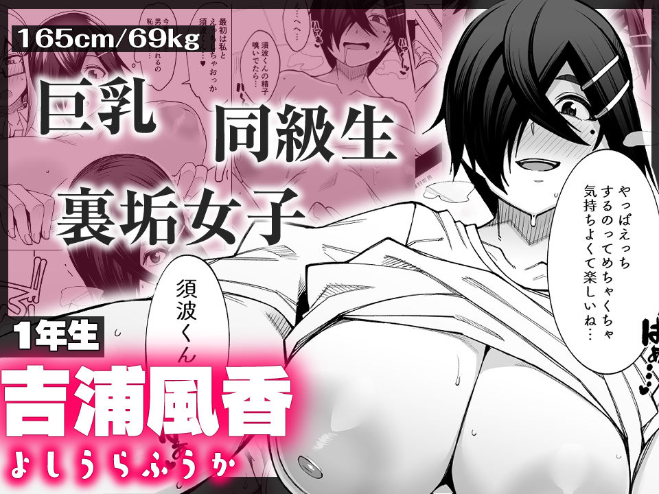 放課後交尾同好会へようこそ!!1学期総集編