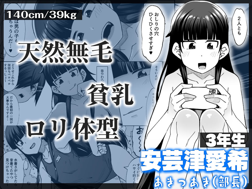 放課後交尾同好会へようこそ!!1学期総集編