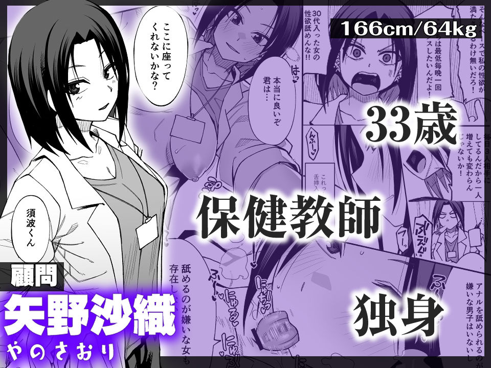 放課後交尾同好会へようこそ!!1学期総集編