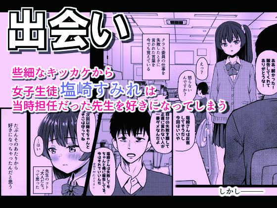 ロリ婚時代に教え子孕まセックス！