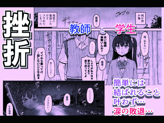 ロリ婚時代に教え子孕まセックス！