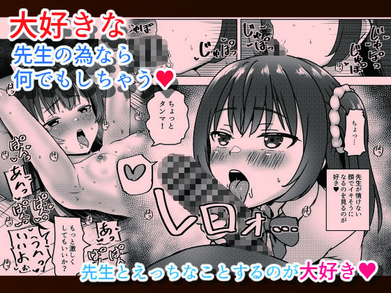 ロリ婚時代に教え子孕まセックス！