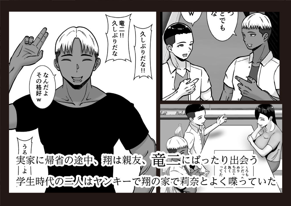 お前の母ちゃん、ムカつくから調教しまくったら、どうなったと思う？