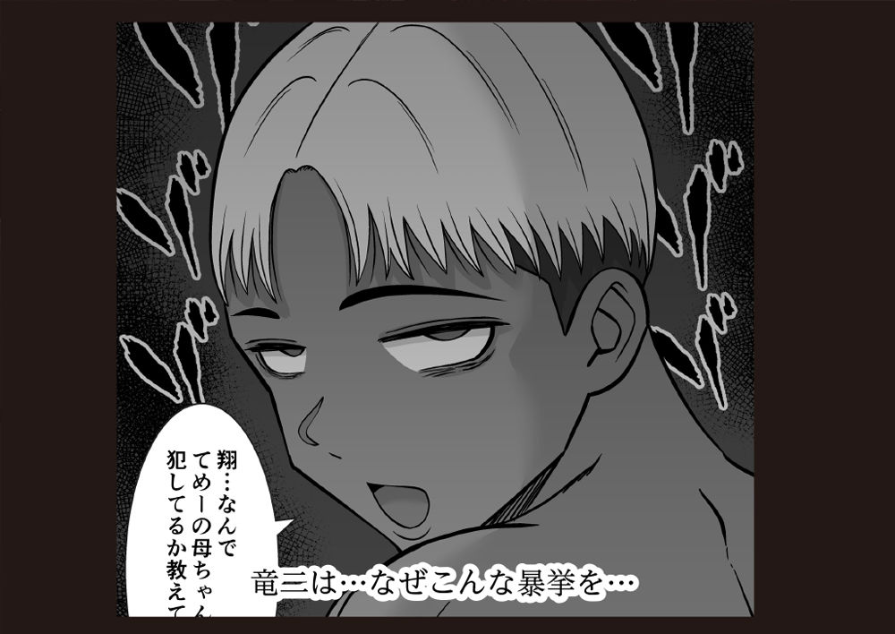 お前の母ちゃん、ムカつくから調教しまくったら、どうなったと思う？