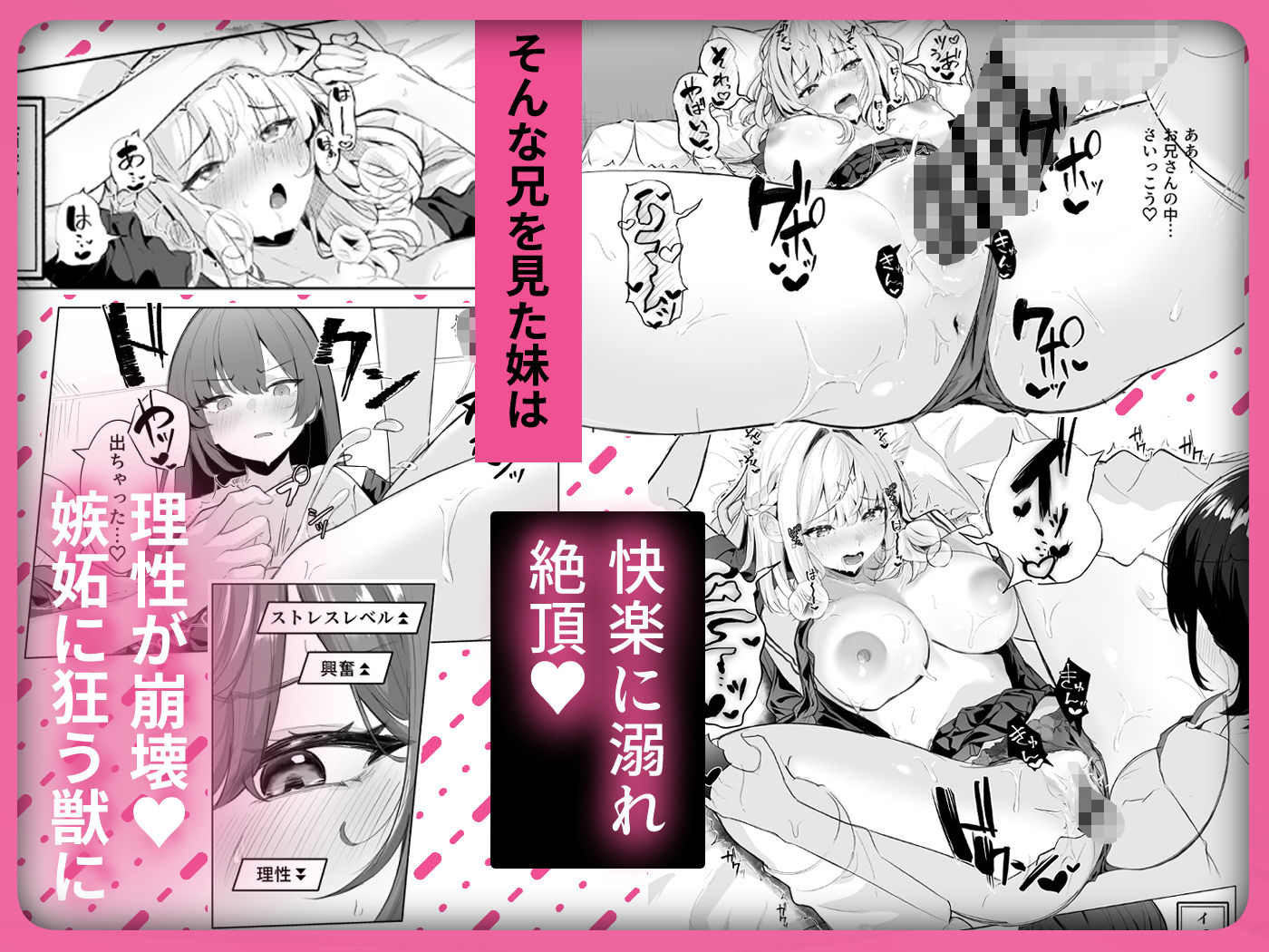 TSお兄ちゃん〜エッチな実証実験で完全メス堕ちを自認する話〜
