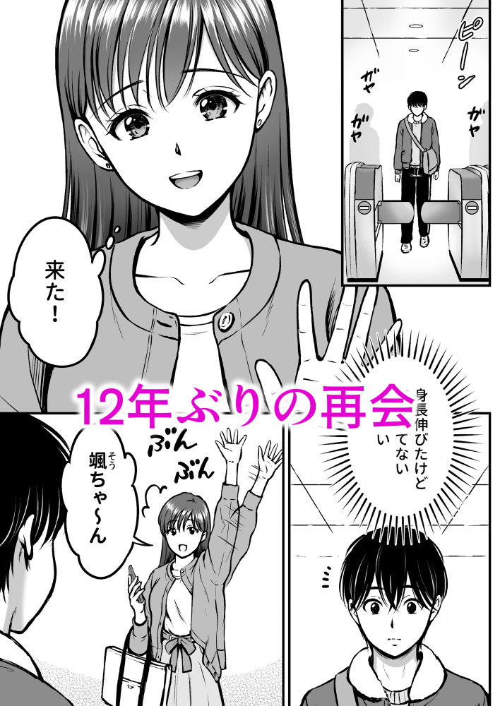 愛しの癒しがいやらしく