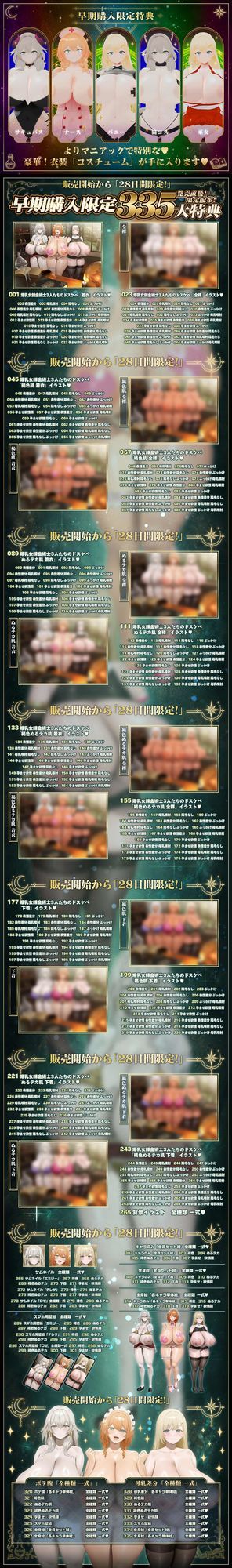 【11/26日まで 早期限定340大特典】〜孕ませアトリエ〜 見習い錬金術師のボクと…ドスケベ爆乳女錬金術師×3による♪…秘密の子作り孕ませアトリエ♪