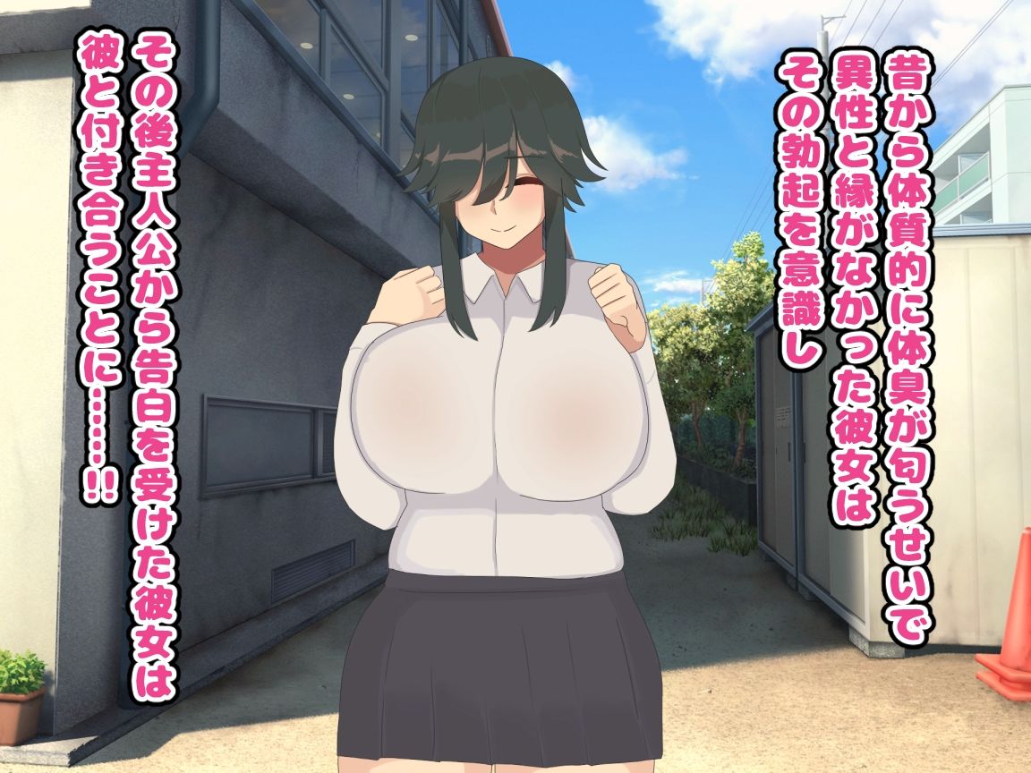 ワキガで臭いぽっちゃり女子生徒と付き合ってスカトロプレイ！
