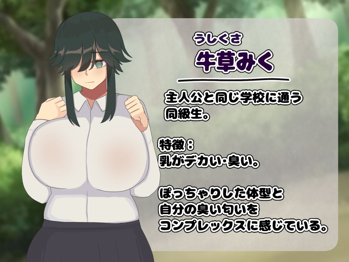 ワキガで臭いぽっちゃり女子生徒と付き合ってスカトロプレイ！