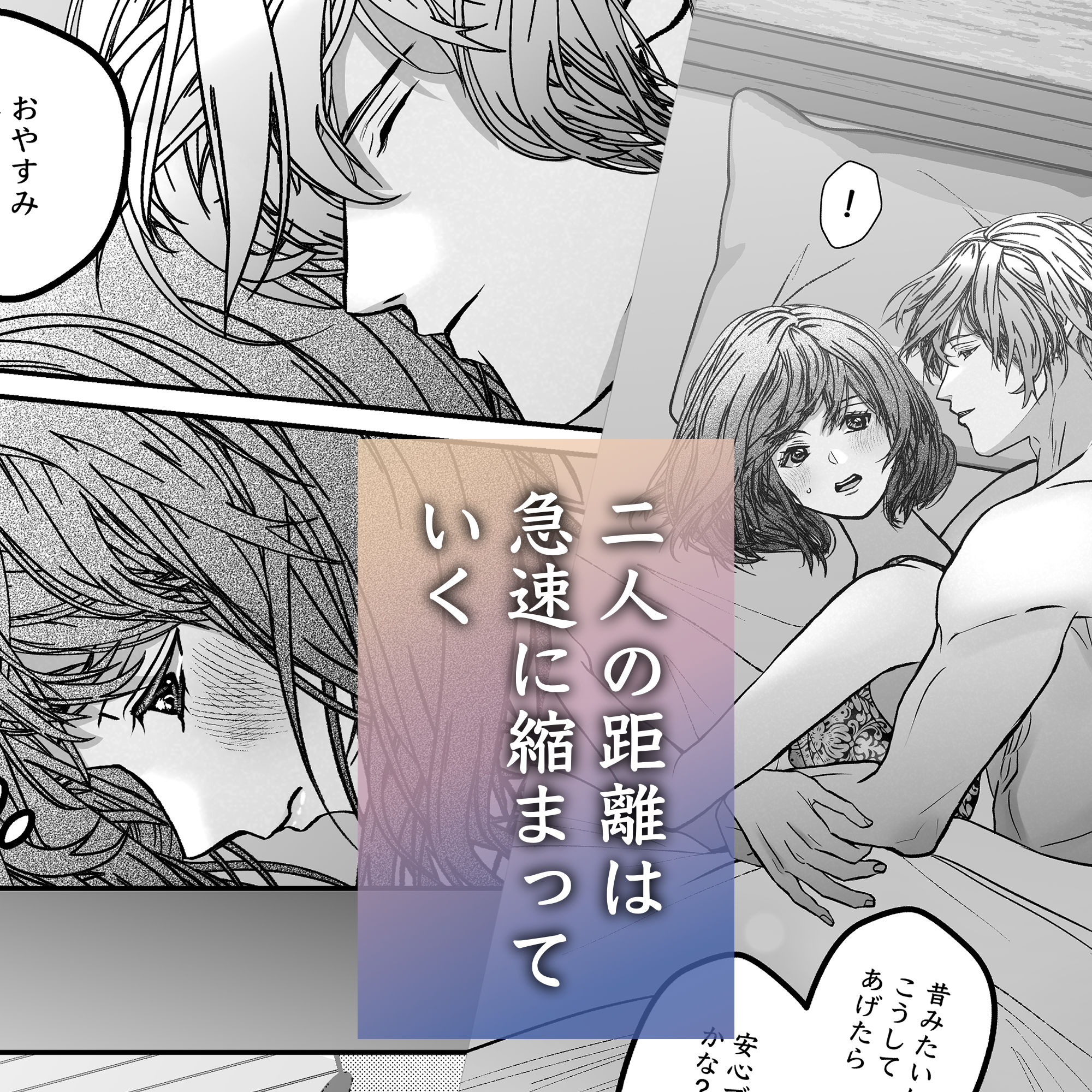 ヤンデレ幼馴染の重愛依存