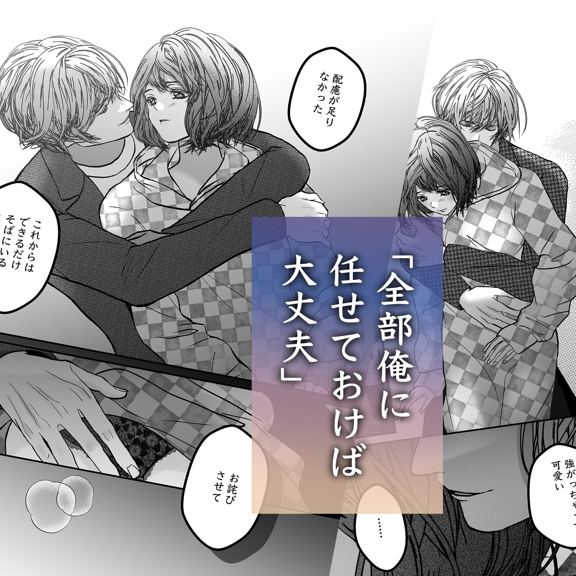 ヤンデレ幼馴染の重愛依存