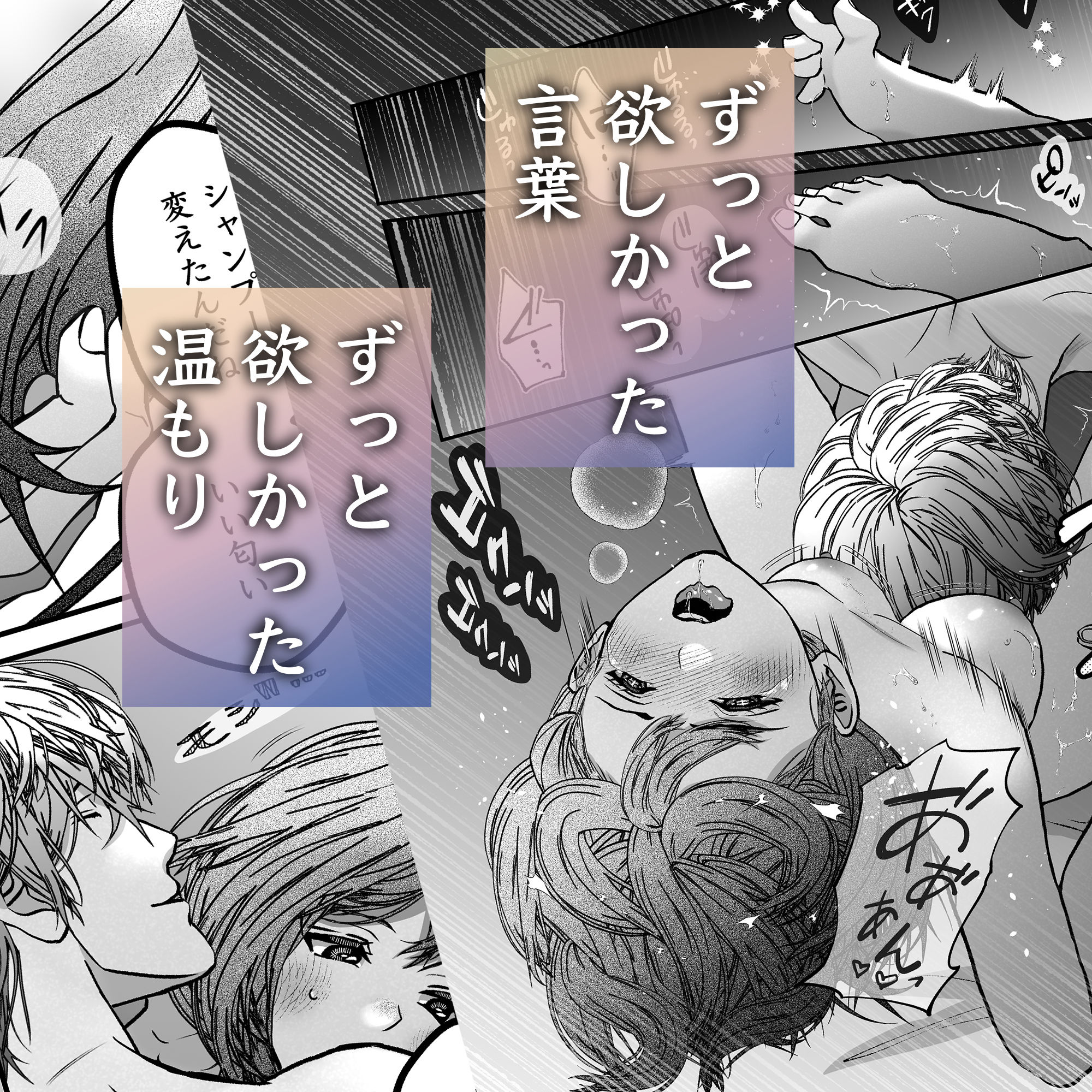 ヤンデレ幼馴染の重愛依存
