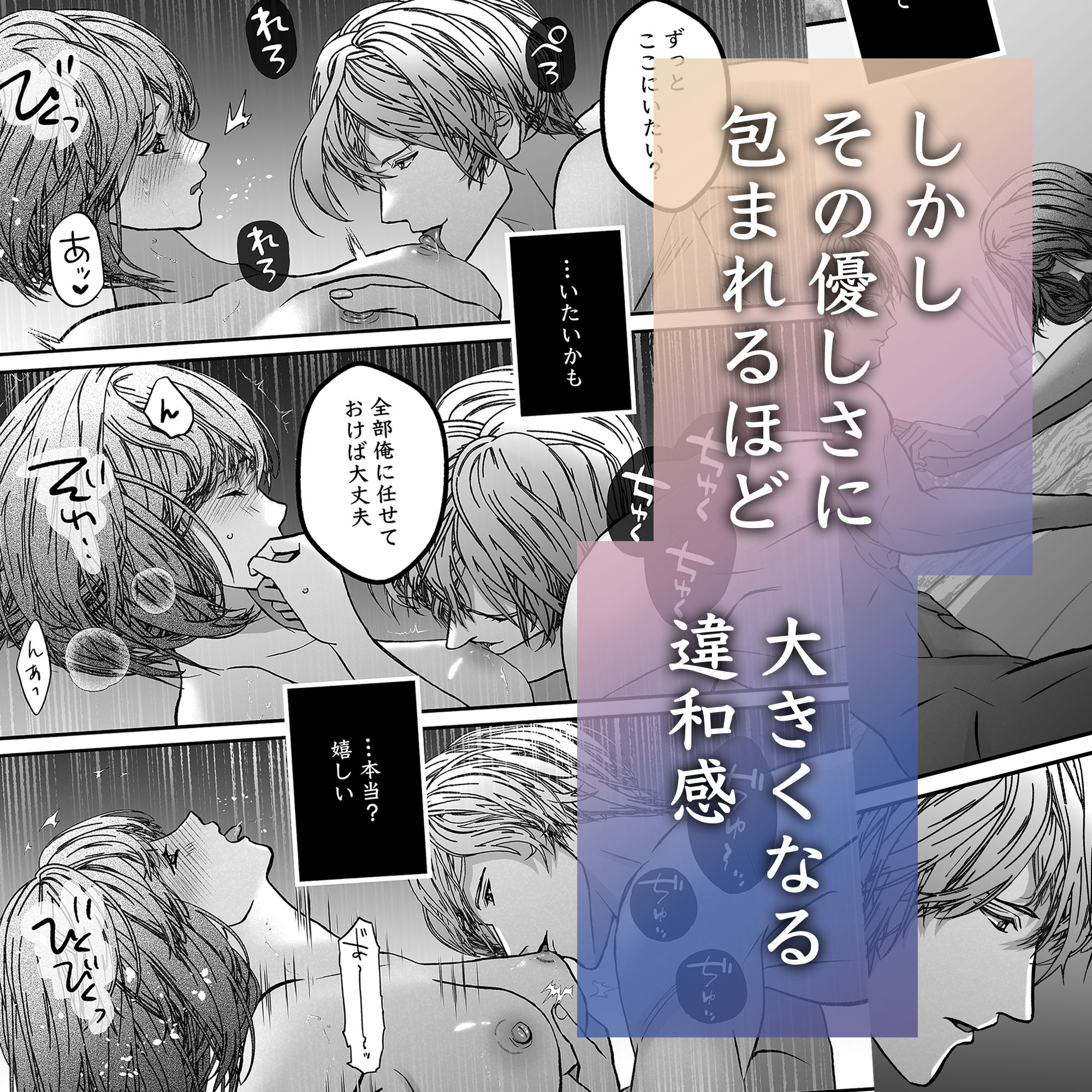 ヤンデレ幼馴染の重愛依存