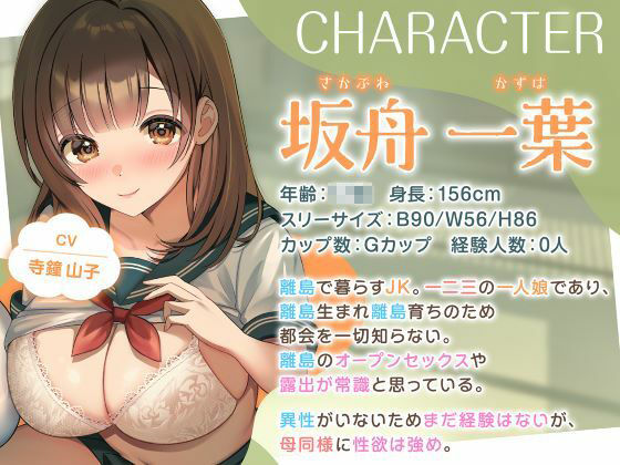 離島留学したらホームステイ先の母娘がビッチで毎日ドスケベSEX性活