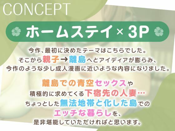 離島留学したらホームステイ先の母娘がビッチで毎日ドスケベSEX性活