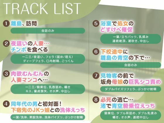 離島留学したらホームステイ先の母娘がビッチで毎日ドスケベSEX性活