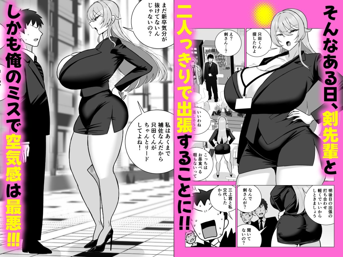 いつも眉間にシワを寄せている性格のキツいババア先輩（29）は酔うとドスケベ痴女になる