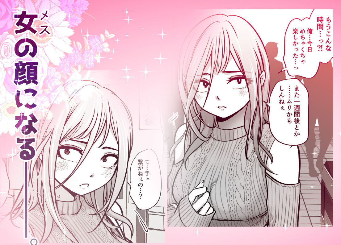 男勝りな女子が、俺の前だけ女になる。