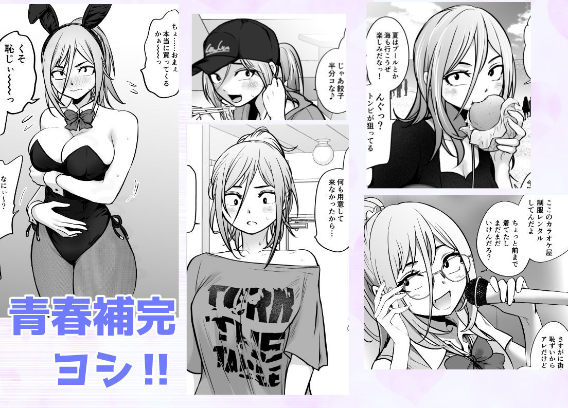 男勝りな女子が、俺の前だけ女になる。