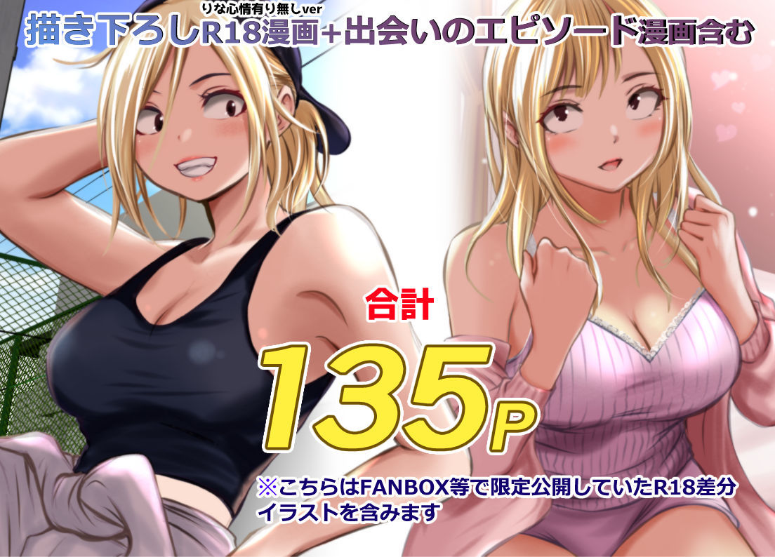 男勝りな女子が、俺の前だけ女になる。