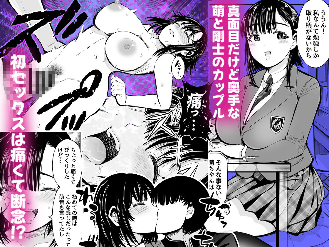 姉妹スワッピング