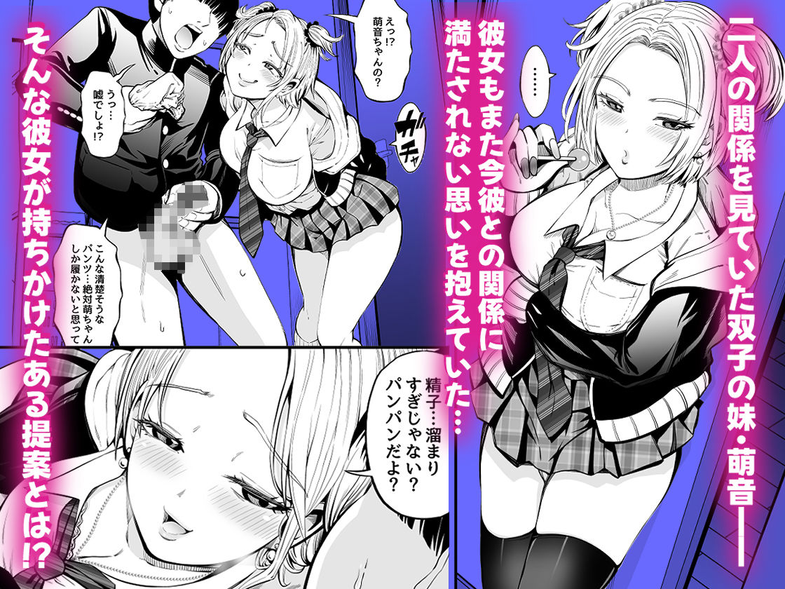 姉妹スワッピング