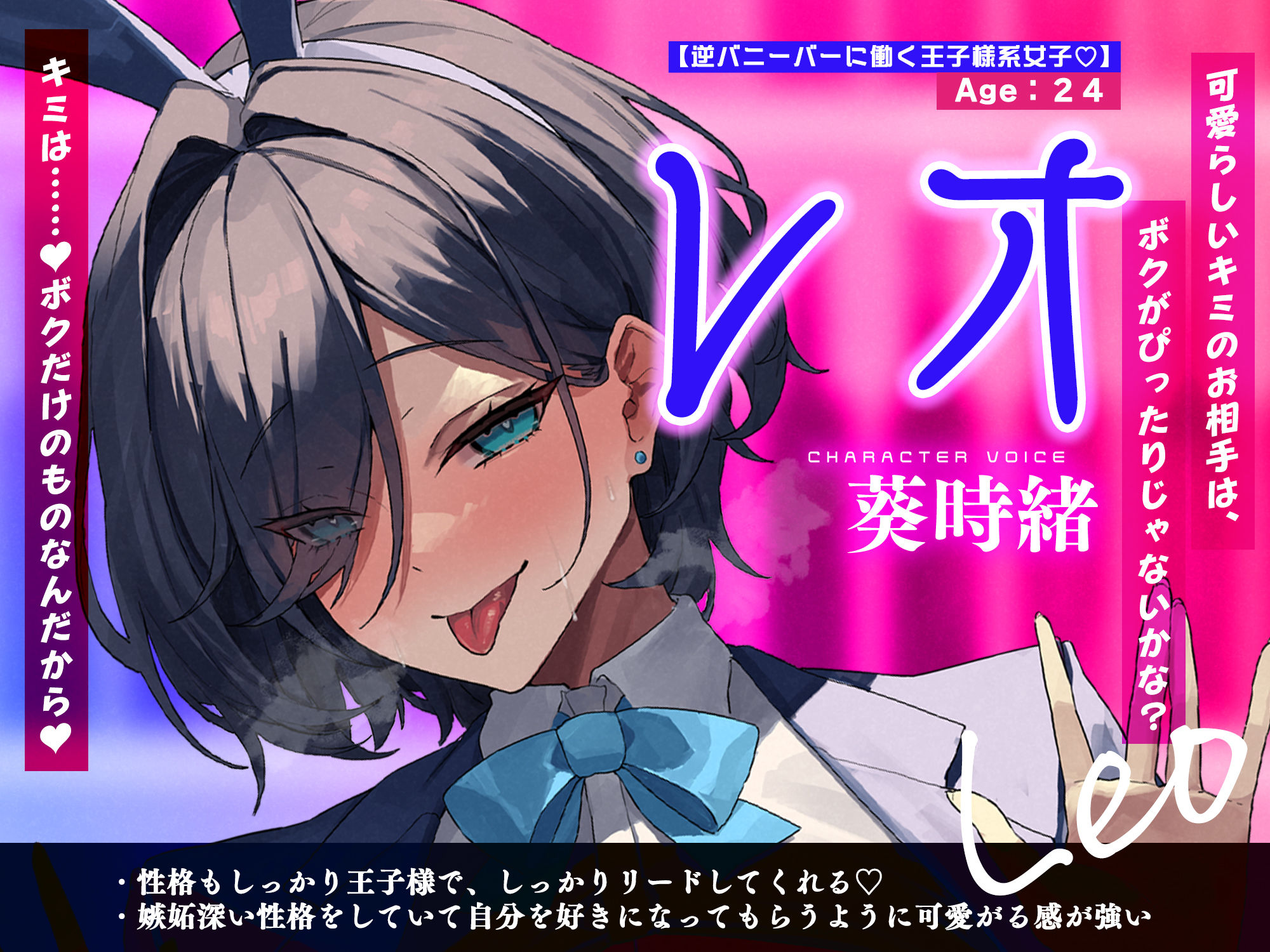 【5人ヒロイン】全員メンヘラ逆バニーのド密着逆レ●プ!!!!!【無声オホ】〜嫉妬・独占欲・激重偏愛・肉欲吐息で愛されちゃう!?