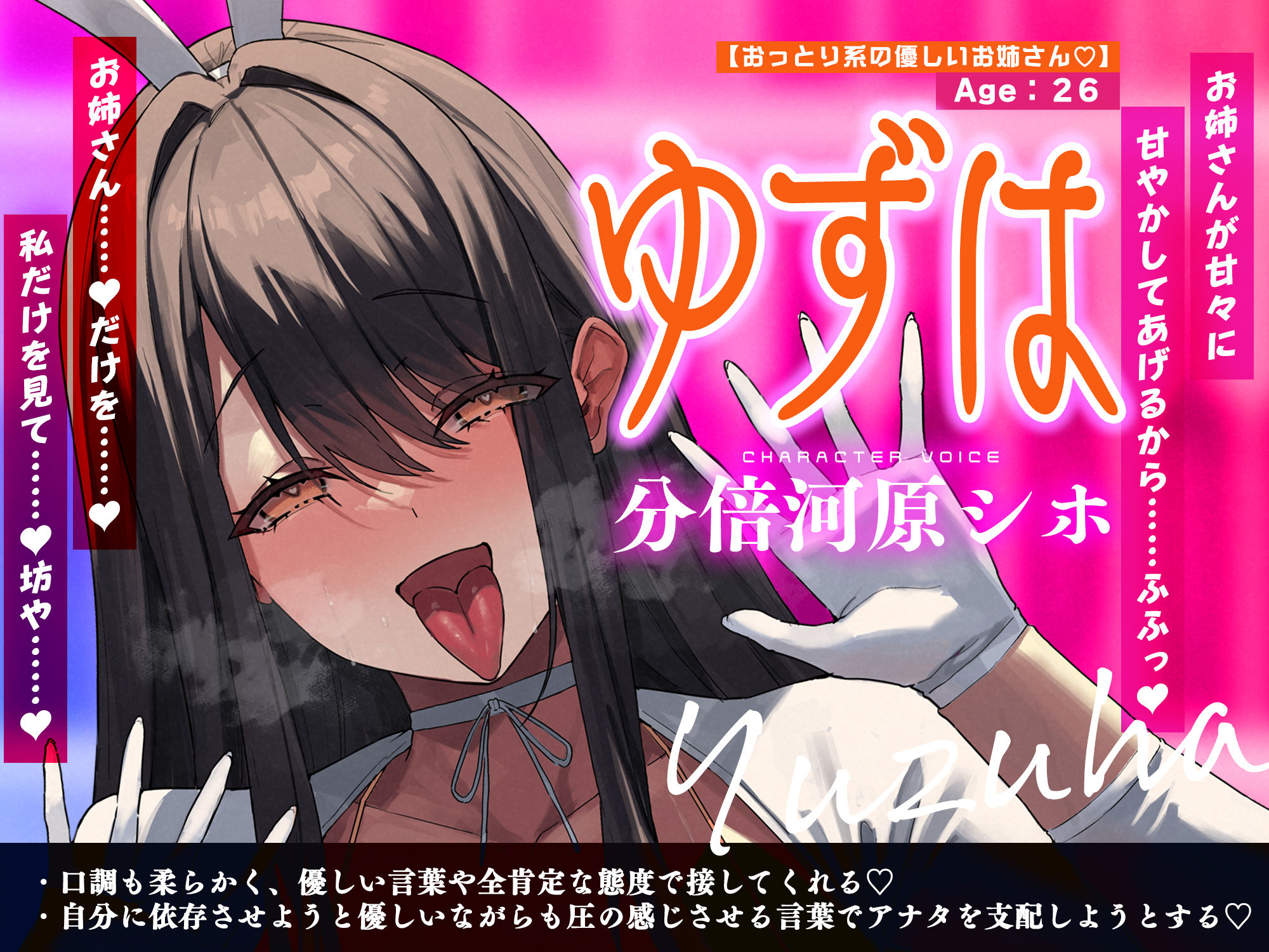 【5人ヒロイン】全員メンヘラ逆バニーのド密着逆レ●プ!!!!!【無声オホ】〜嫉妬・独占欲・激重偏愛・肉欲吐息で愛されちゃう!?