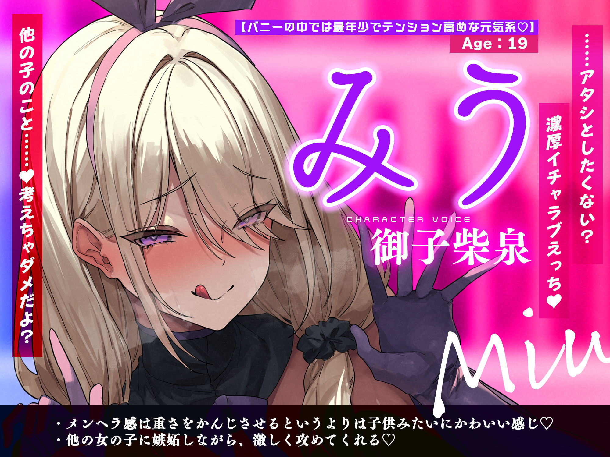 【5人ヒロイン】全員メンヘラ逆バニーのド密着逆レ●プ!!!!!【無声オホ】〜嫉妬・独占欲・激重偏愛・肉欲吐息で愛されちゃう!?