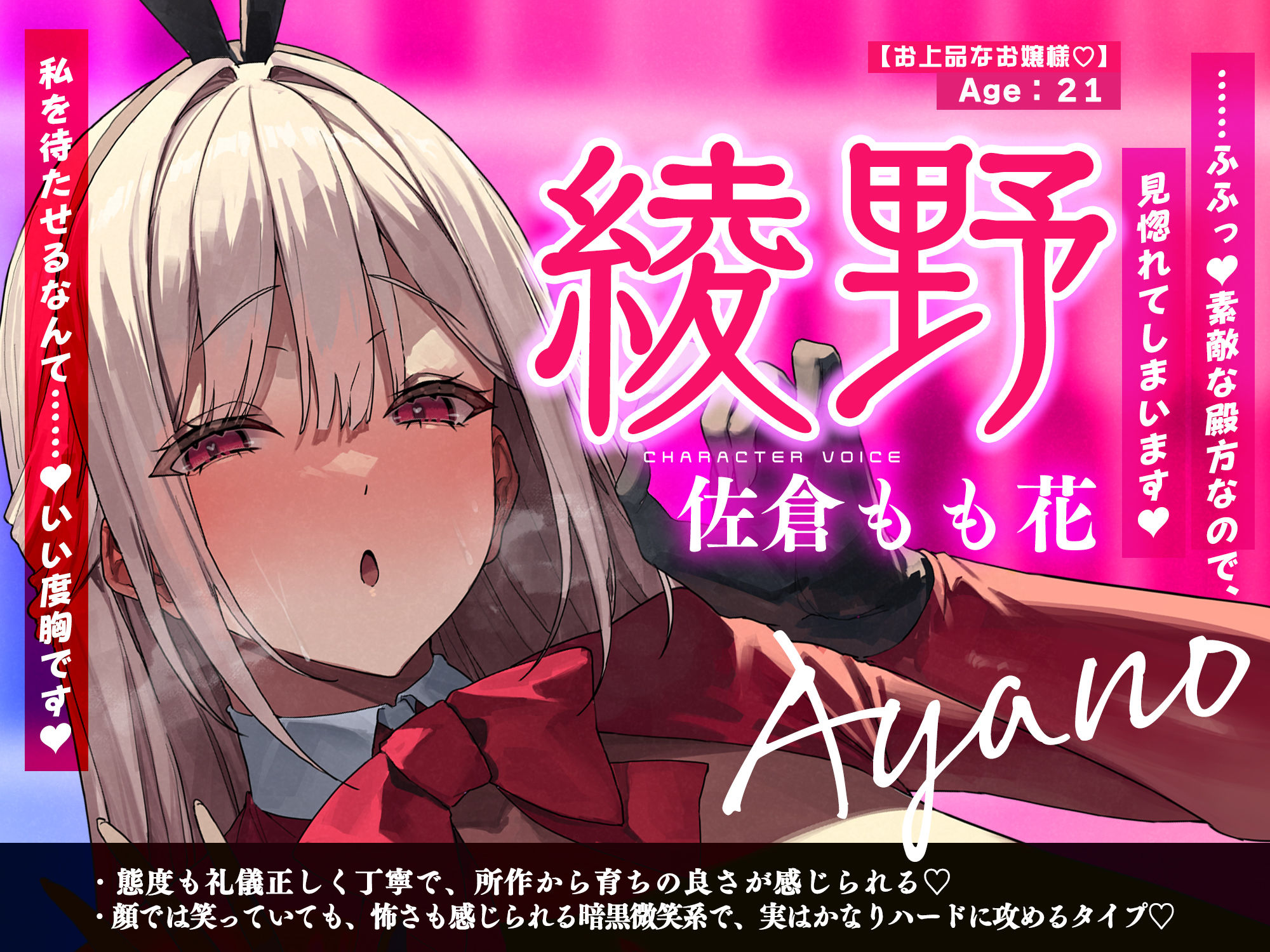 【5人ヒロイン】全員メンヘラ逆バニーのド密着逆レ●プ!!!!!【無声オホ】〜嫉妬・独占欲・激重偏愛・肉欲吐息で愛されちゃう!?