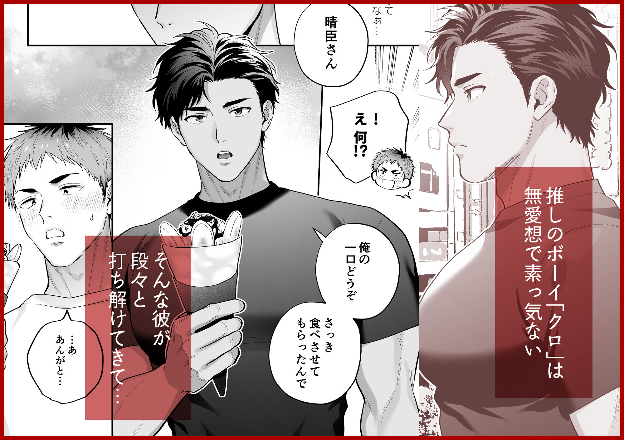 続・雄っぱい指名〜ドMなクロくんのモロ感乳首を責めながらイチャイチャセックスチャレンジ〜