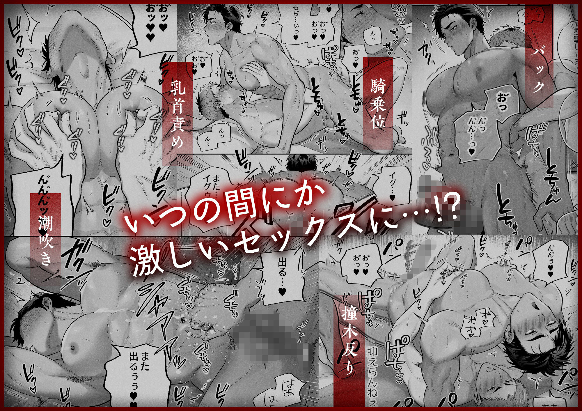 続・雄っぱい指名〜ドMなクロくんのモロ感乳首を責めながらイチャイチャセックスチャレンジ〜