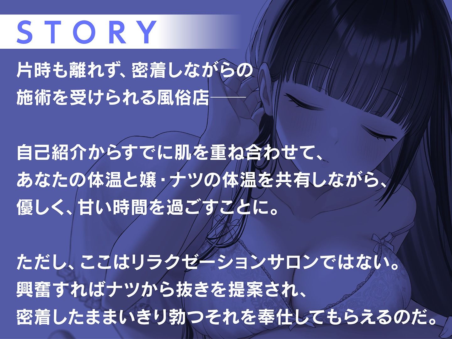 ガチ恋距離の耳癒し風俗店〜マジメお姉さんとの全編至近距離あまあまASMR〜