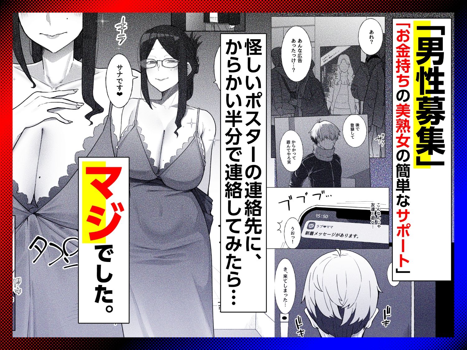 若チ●ポ募集に登録してみたら超H大好き爆美女に腰が抜けるほど射精させられたんだが