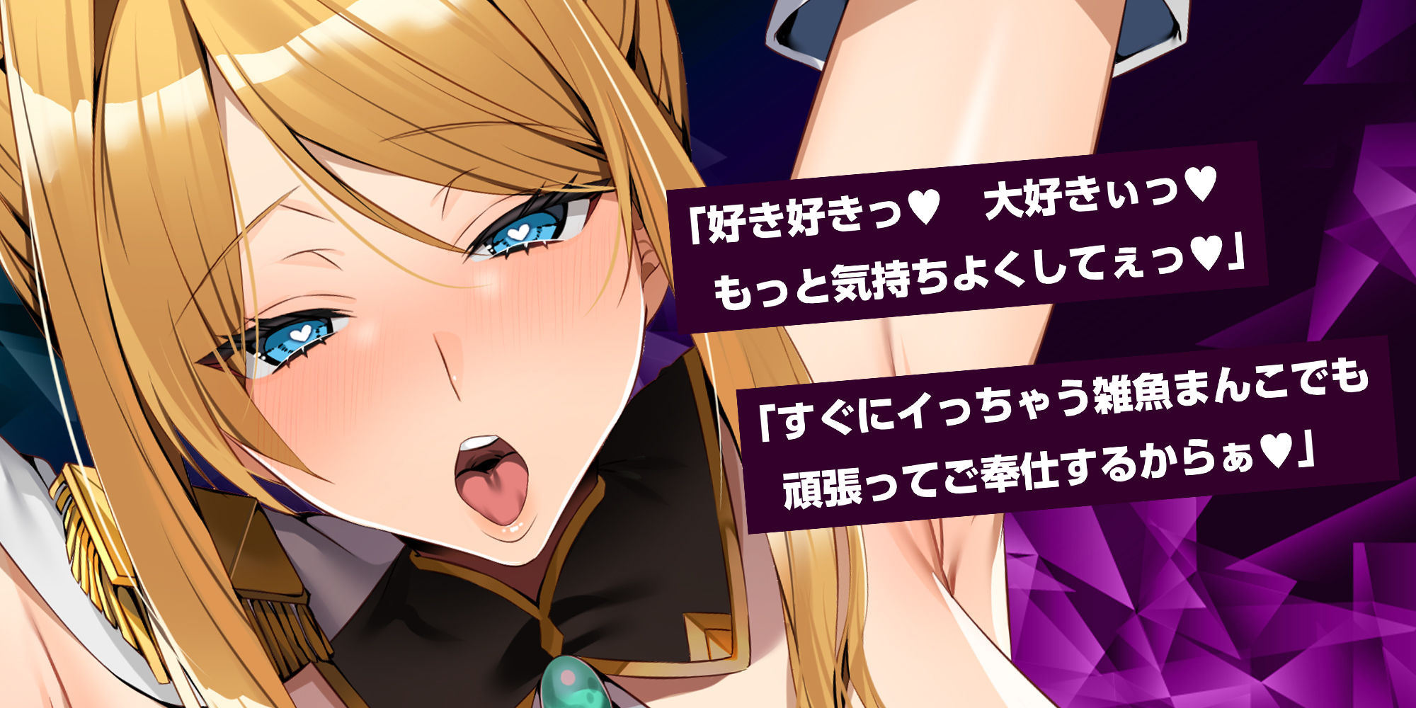 【強◯純愛】常識改変×最強女騎士 〜無性愛主義なのに腰ヘコしながら深オホ出してイキ狂う〜