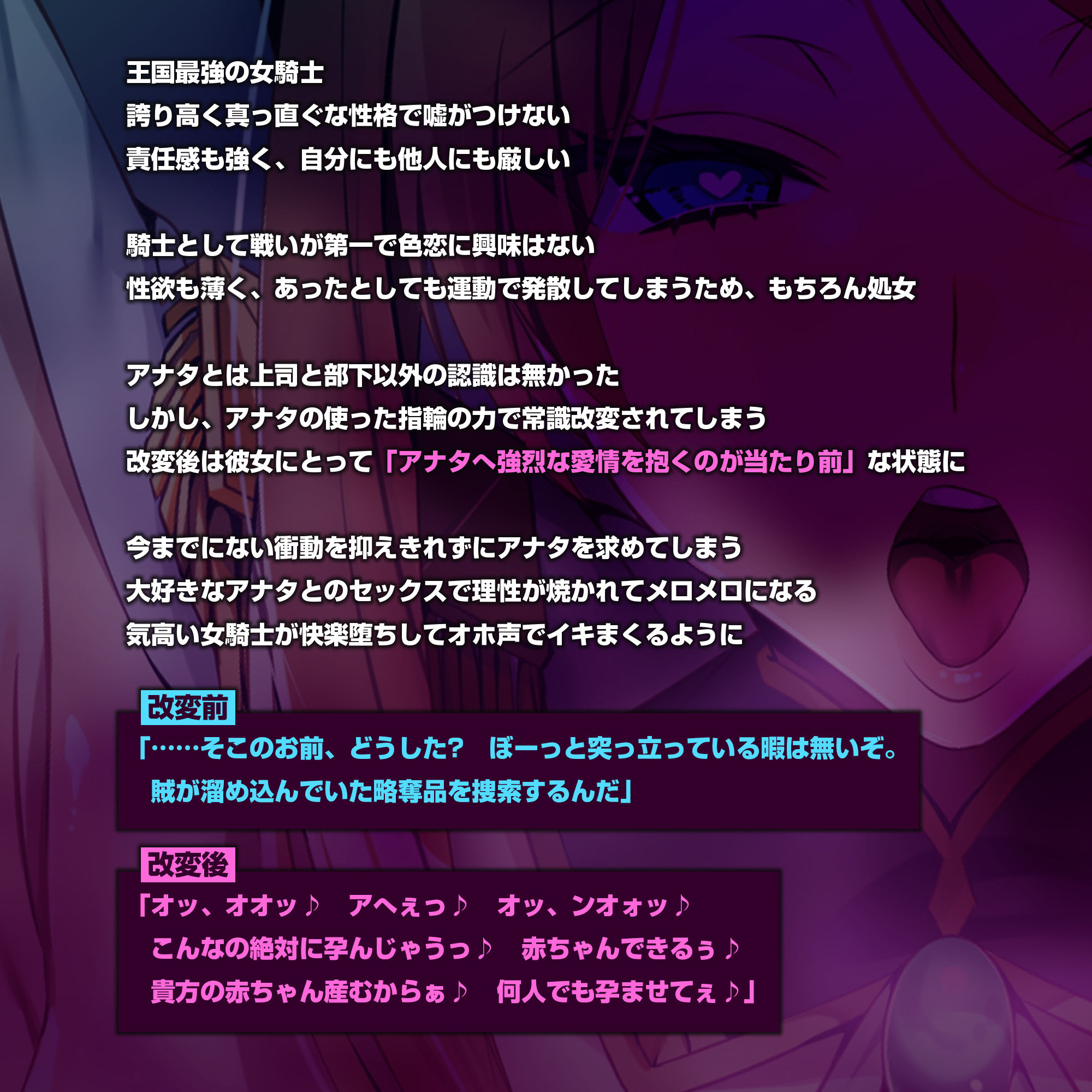 【強◯純愛】常識改変×最強女騎士 〜無性愛主義なのに腰ヘコしながら深オホ出してイキ狂う〜