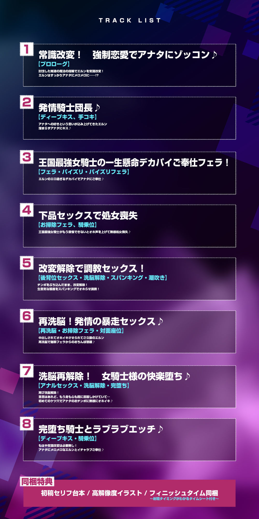 【強◯純愛】常識改変×最強女騎士 〜無性愛主義なのに腰ヘコしながら深オホ出してイキ狂う〜