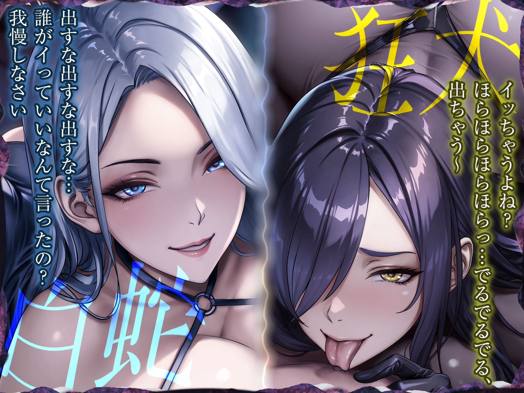 【究極男性受け】甘サド女スパイとドスケベ暗殺者の乳首攻め逆レ 〜乳首開発×「イけ＆イクな」正反対煽り×台無し射精〜