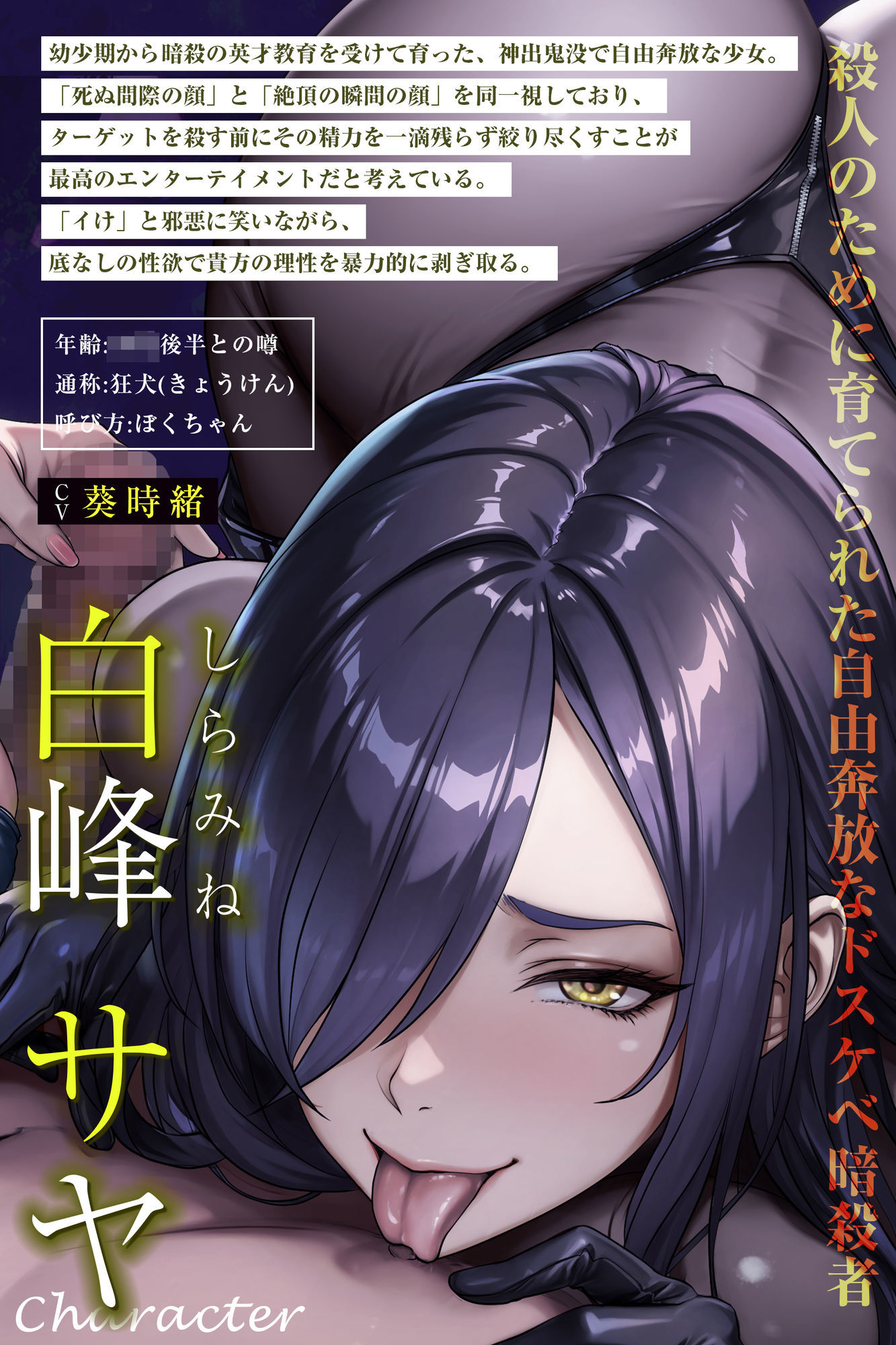 【究極男性受け】甘サド女スパイとドスケベ暗殺者の乳首攻め逆レ 〜乳首開発×「イけ＆イクな」正反対煽り×台無し射精〜