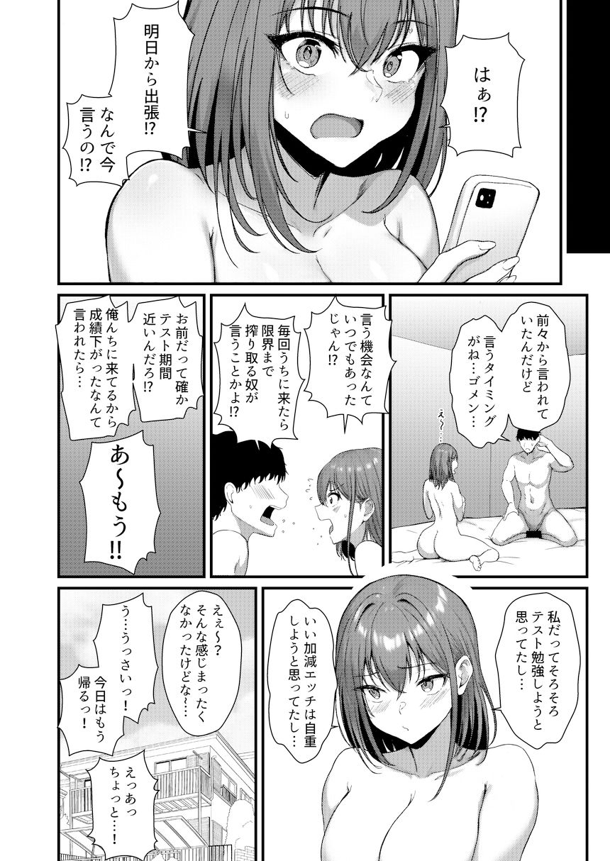年下幼馴染（巨乳）のおっぱい吸いながらひたすらイチャラブHする話