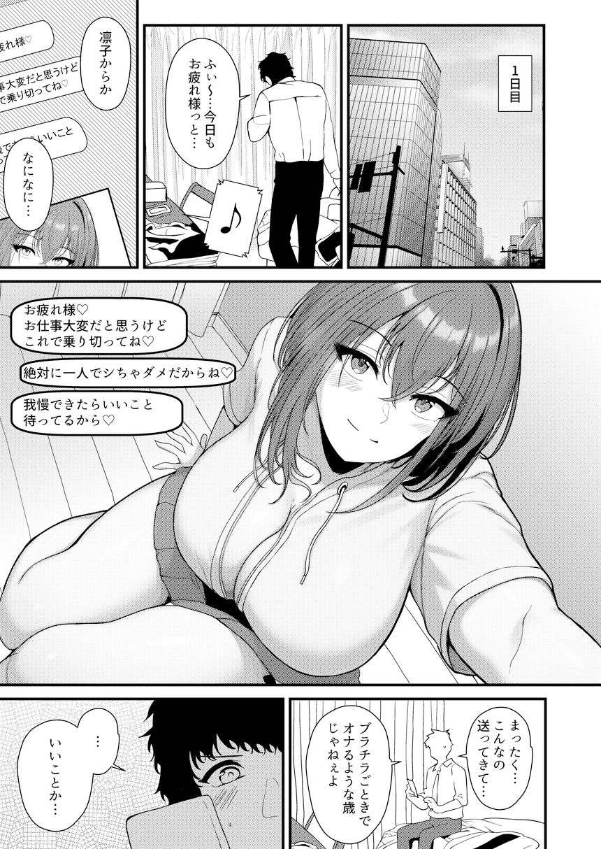 年下幼馴染（巨乳）のおっぱい吸いながらひたすらイチャラブHする話