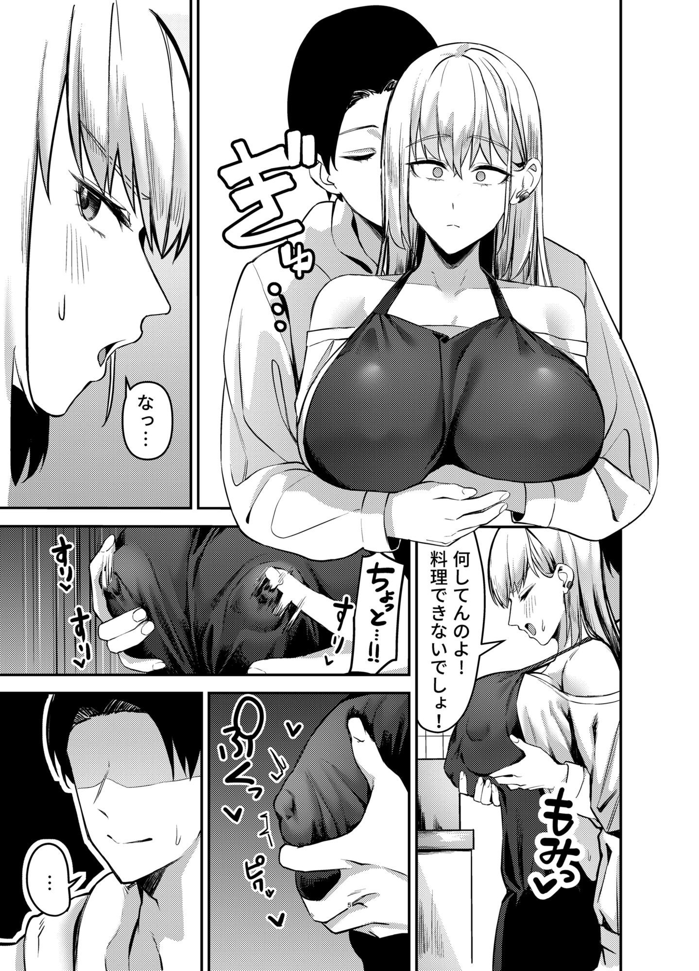 家庭的な金髪ギャルのおっぱい堪能しながら甘々Hする話